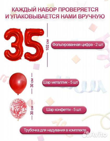 Шарики набор