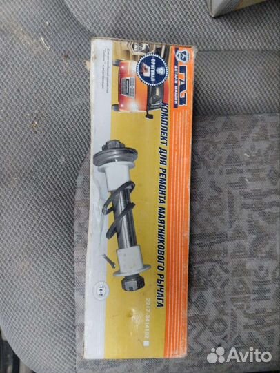 Маятник соболь