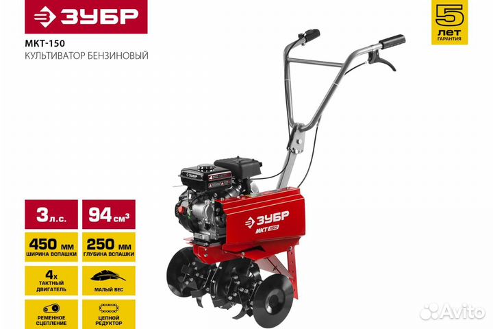 Бензиновый культиватор зубр мкт-150