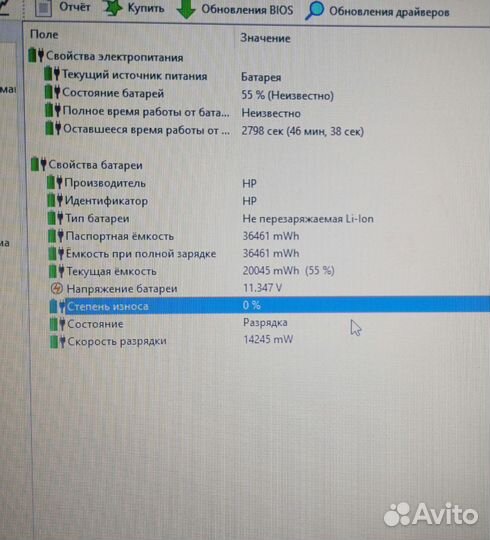 Ноутбук hp 650