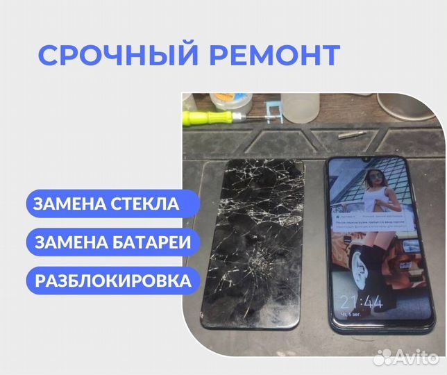 Замена стекла, батареи разблокировка телефона
