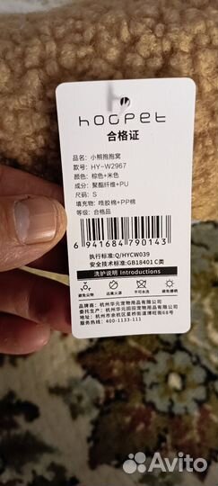 Лежанка для кошек новая