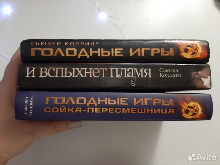 Цикл книг 