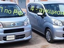 Daihatsu Move 0.7 CVT, 2018, 120 000 км, с пробегом, цена 849 000 руб.