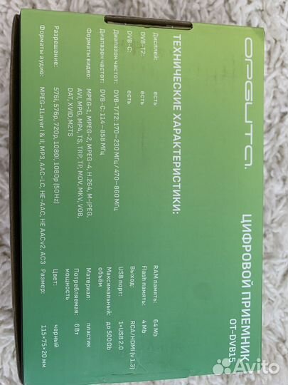 Цифровой приемник