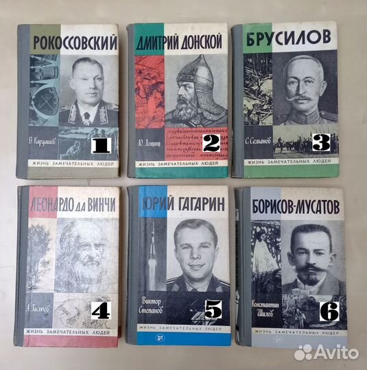 Биографии, личности, кумиры, мемуары, жзл