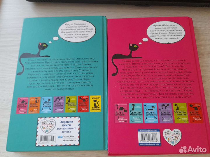 Книги детские детективы