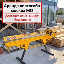 Листогиб аренда, Щербинка