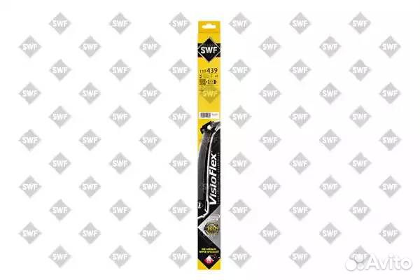 Щётки с/о 700/700мм Visiolflex