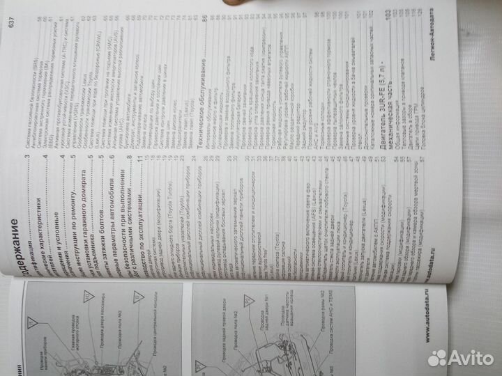 Книга Lexus LX570 Toyota Sequoia Tundra 3UR-fe