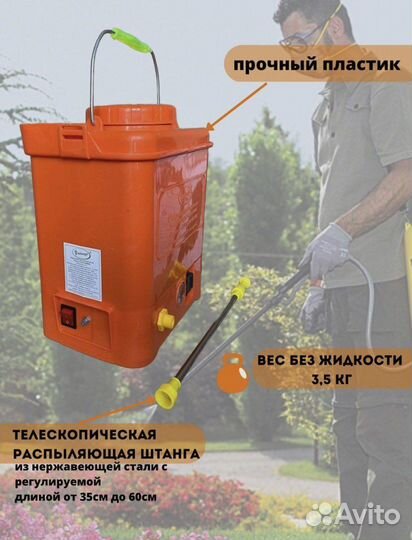 Опрыскиватель аккумуляторный «Умница» оэ-8