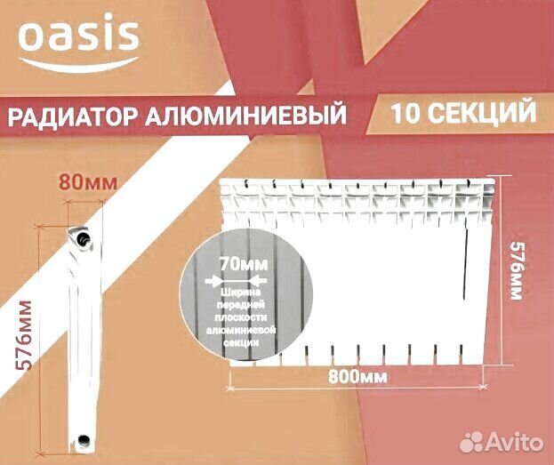 Радиатор алюминиевый 500/80