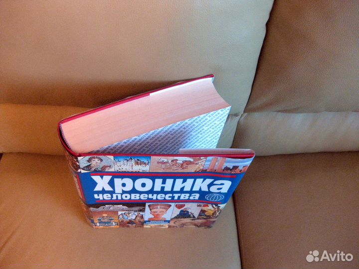Хроника человечества. Редкое и дорогое издание