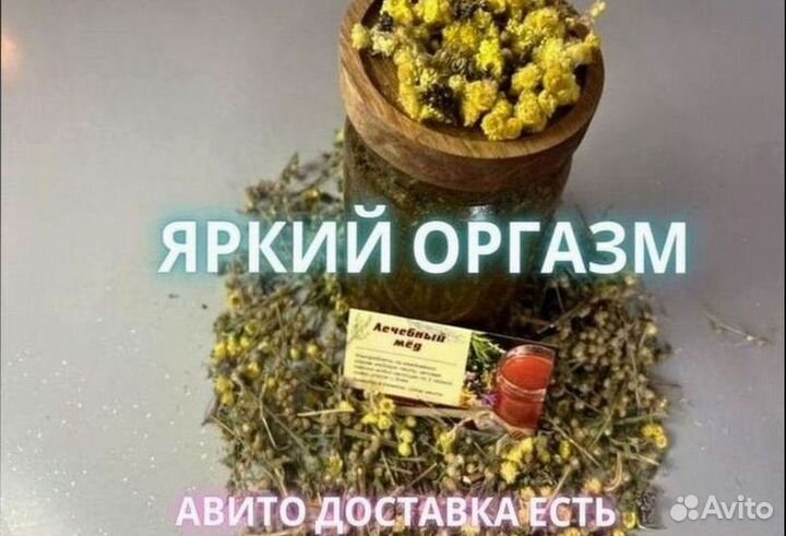 Активатор мужской силы