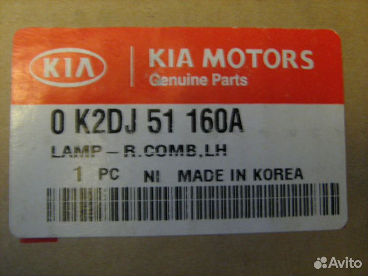 Kia Spectra USA Фонарь задний левый