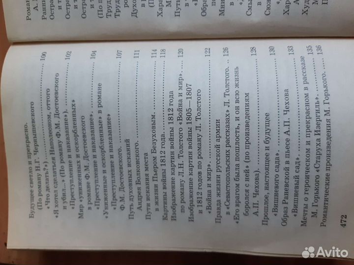 Сборник сочинеий