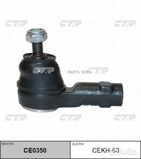 CTR CE0350 Наконечник рулевой тяги hyundai