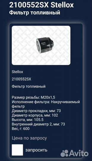 Фильтр топливный(Mitsubishi L 200)