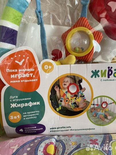 Мобиль дуга с игрушками