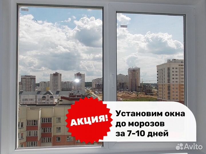 Окна пластиковые по вашим размерам