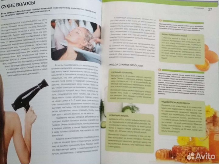 Семейная энциклопедия здоровья