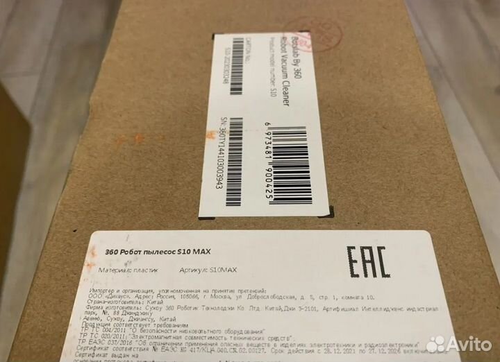 Робот пылесос 360 S10 MAX (Новый)