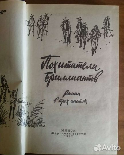 Луи Буссенар 