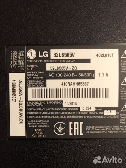 Телевизор LG 32