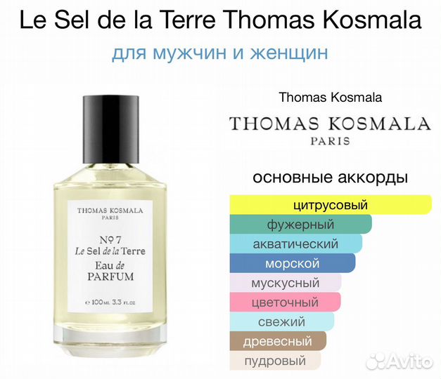 Thomas kosmala No 7 Le Sel De La Terre 100 ml