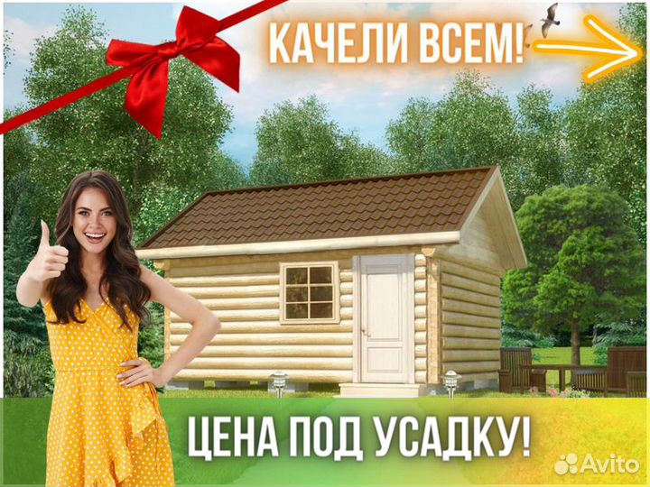 Баня из сруба Бруса 5x4