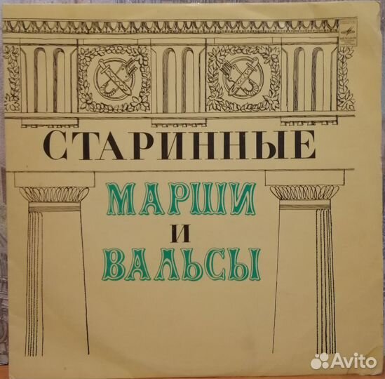 Пластинки - Музыка для танцев на Мелодии