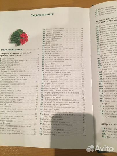 Домашняя кухня Меджитова