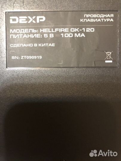 Игровая клавиатура с подсветкой