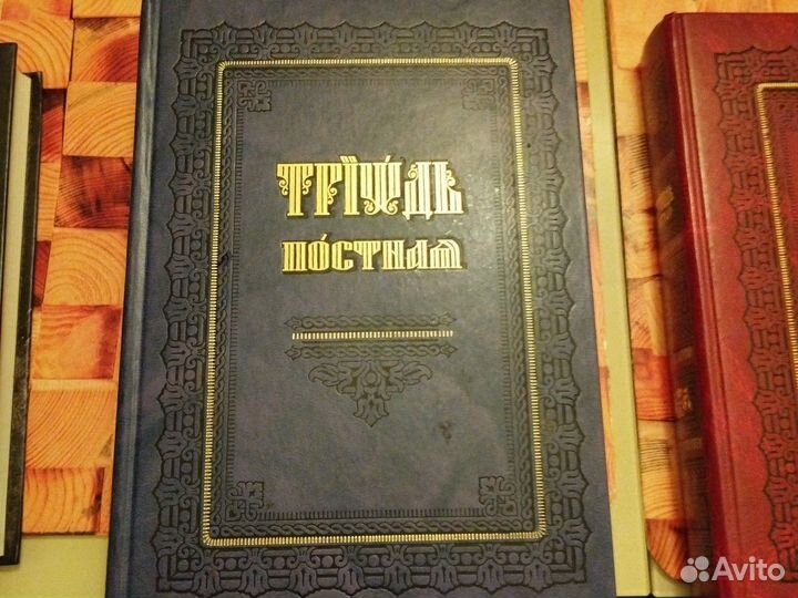 Церковная книга