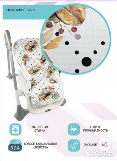 Чехол на стульчик для кормления