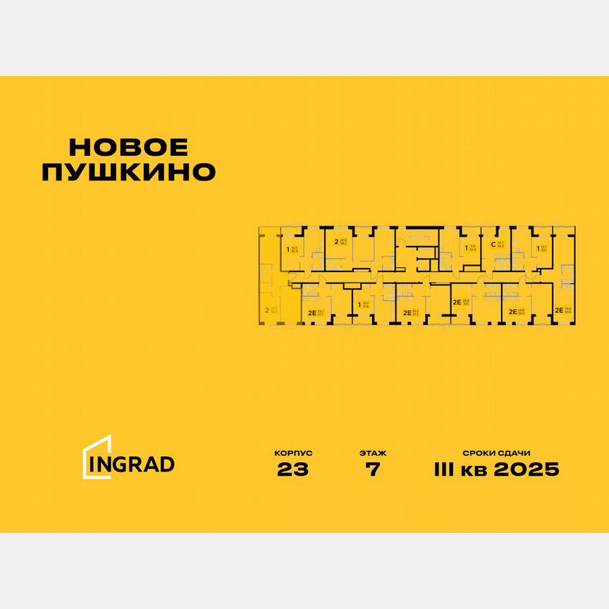 2-к. квартира, 56,5 м², 9/14 эт.