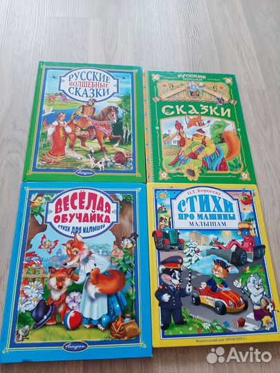 Детские книги для малышей пакетом