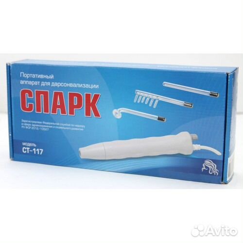 Дарсонваль