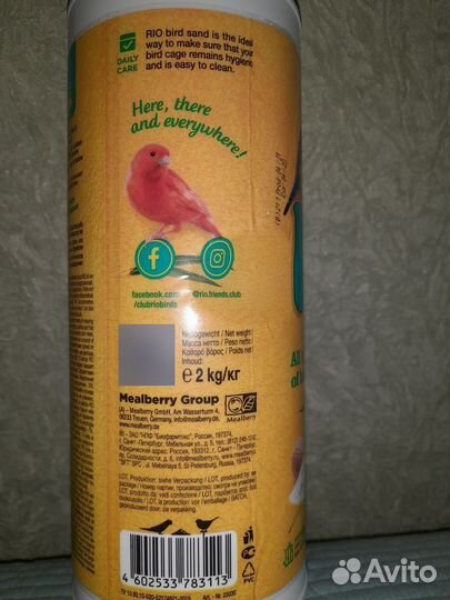 Попугай песок гигиенический