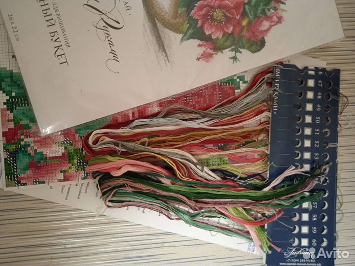 Наборы для вышивания. Остатки