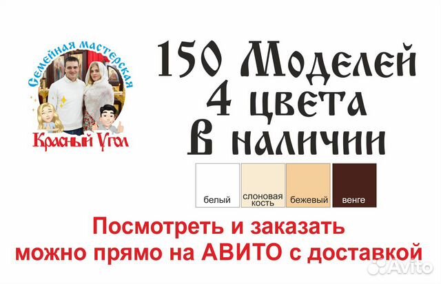 Полка для икон, Иконостас в дом, божница 126