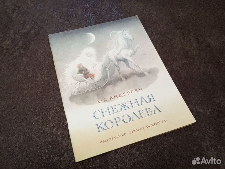 Снежная королева Архипова