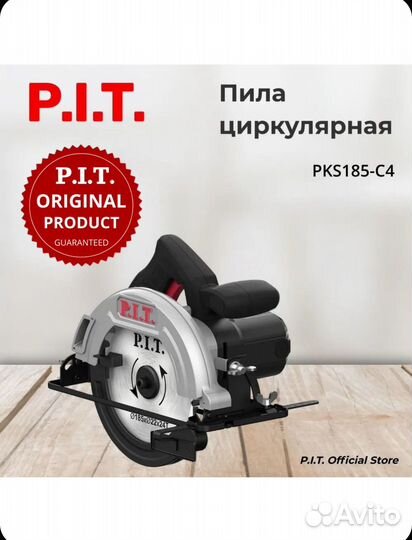 Церкулярная пила