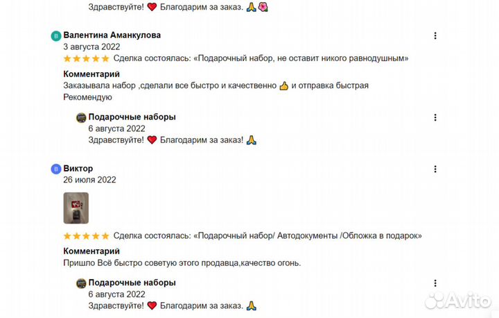 Подарочный набор,который обязательно понравится