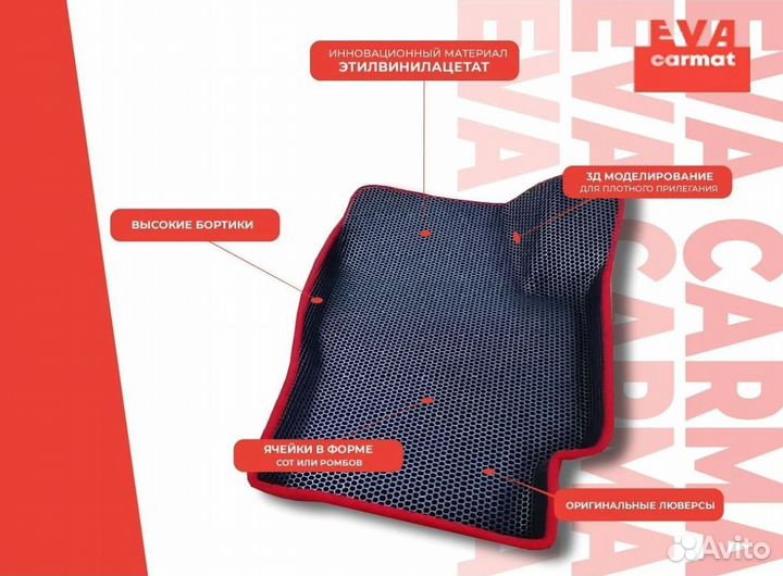 Ева коврики арт 30.23