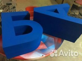 Объемные буквы, слова и цифры