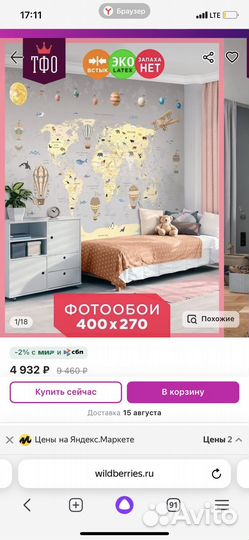 Фотообои в детскую