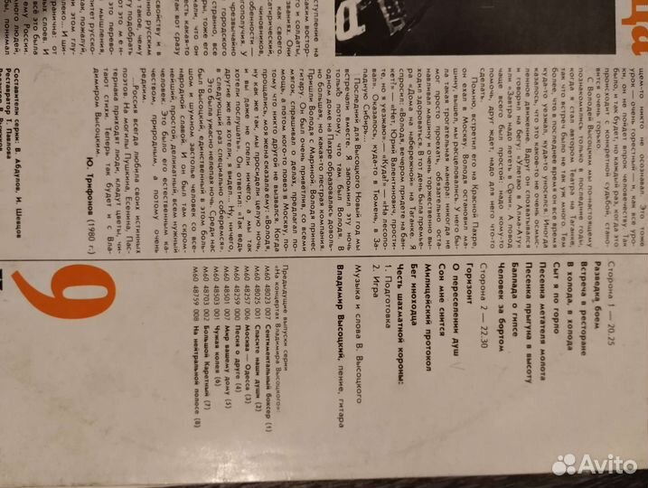 Пластинки высоцкого