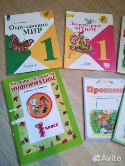 Учебники, прописи 1 класс