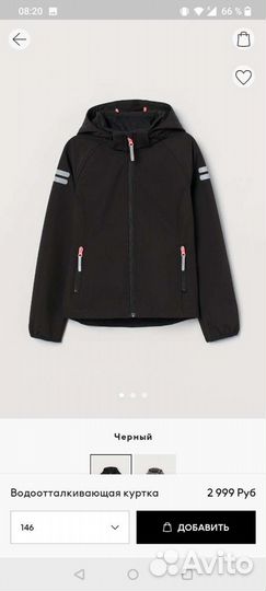 Куртка H&M 146